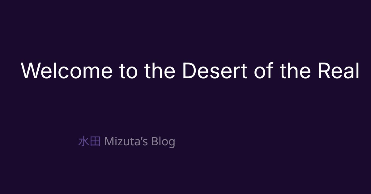 Welcome to the Desert of the Real 